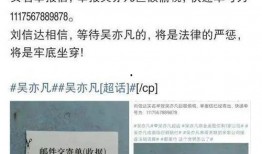 刘信达最新爆料,揭秘娱乐圈惊人内幕